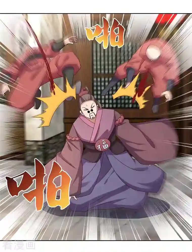 尊上第257话 好话不说二遍