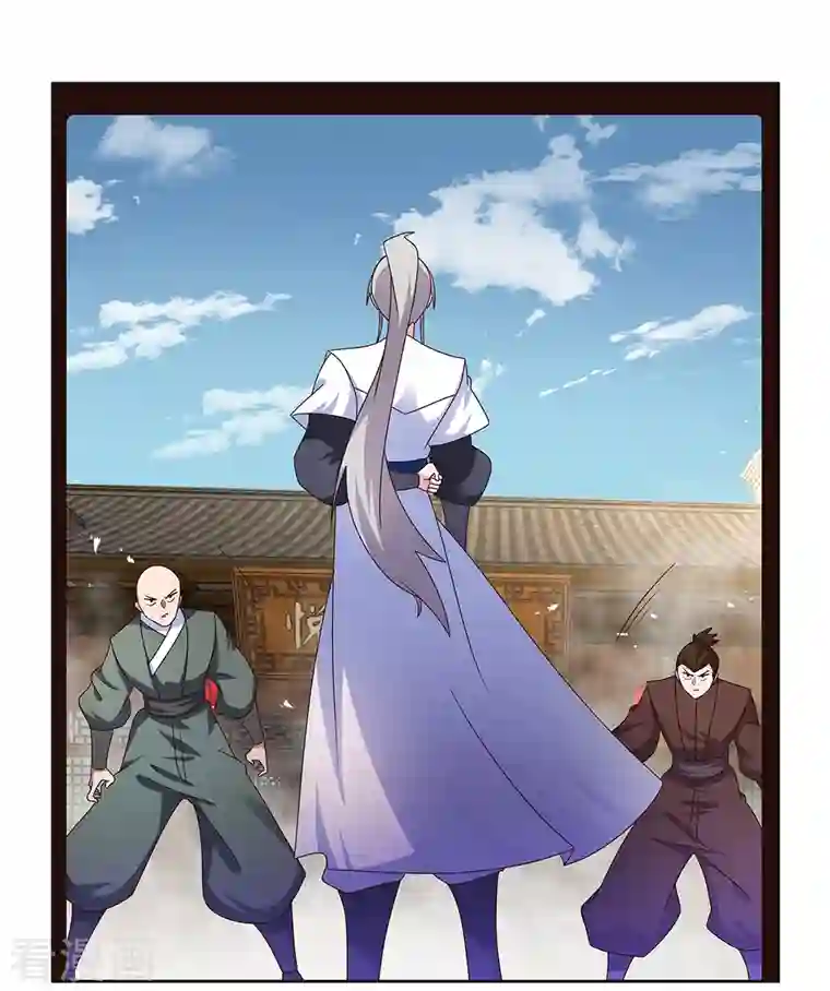 尊上第258话 飞扬跋扈