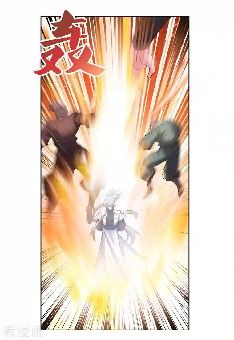 尊上第258话 飞扬跋扈