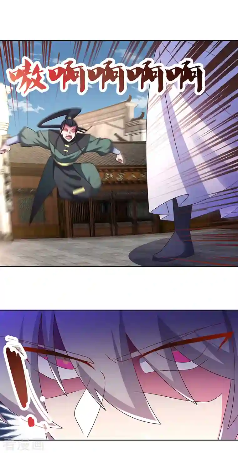 尊上第259话 六公子