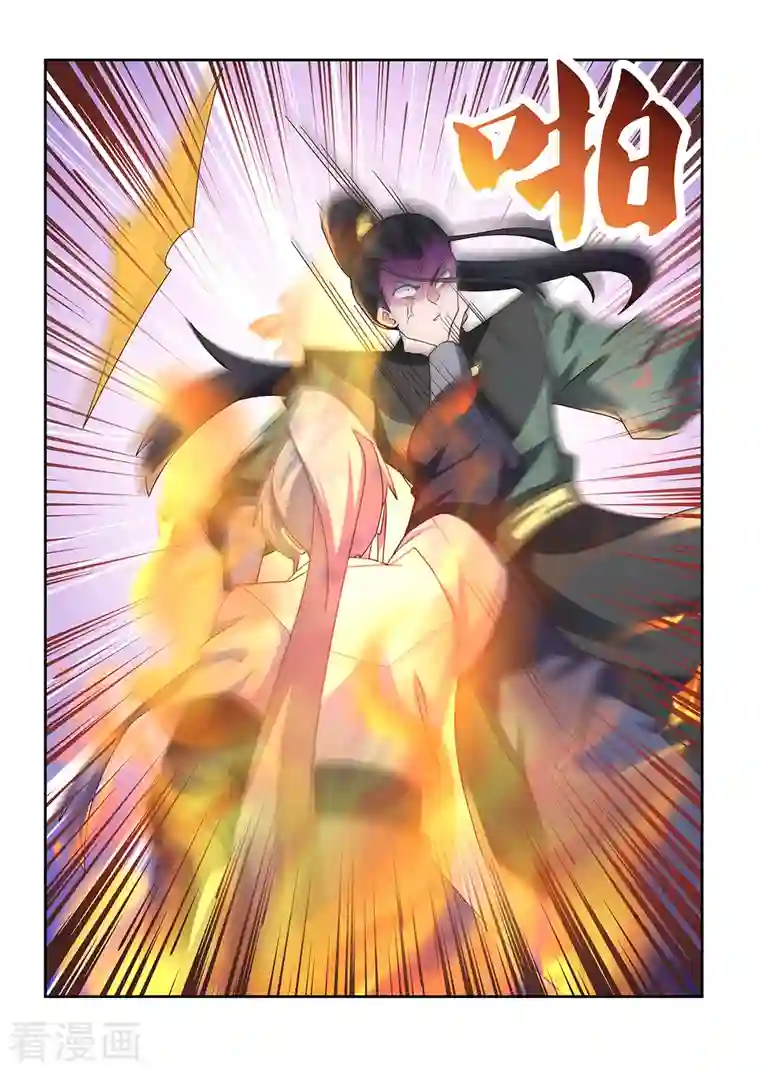 尊上第259话 六公子