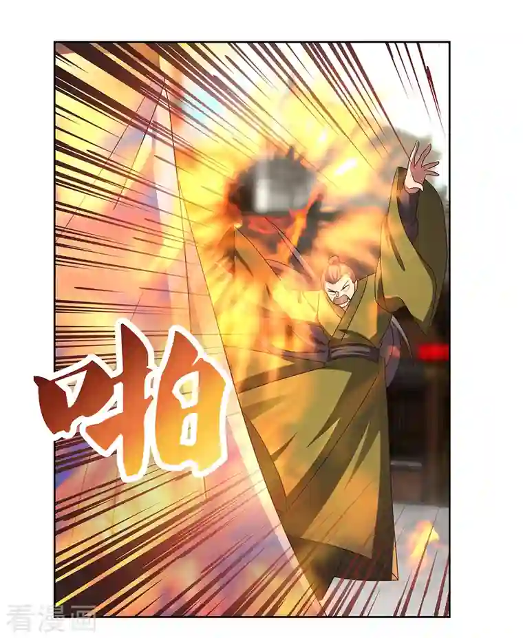 尊上第259话 六公子