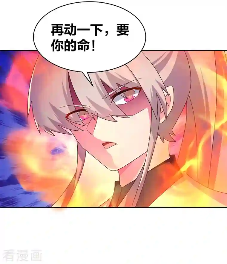 尊上第259话 六公子