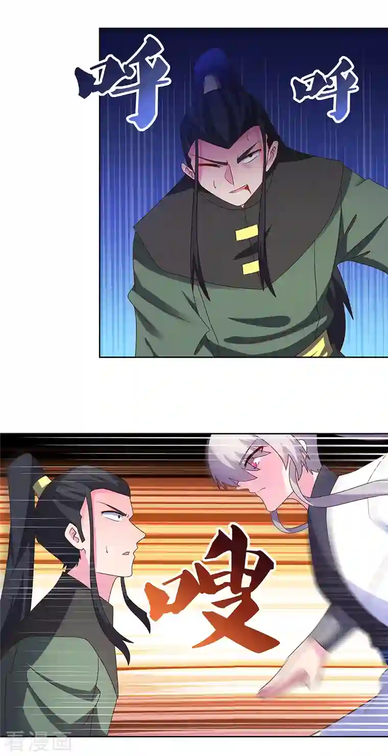 尊上第259话 六公子