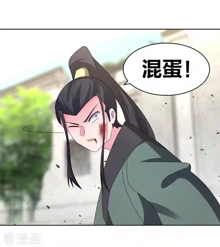 尊上第259话 六公子