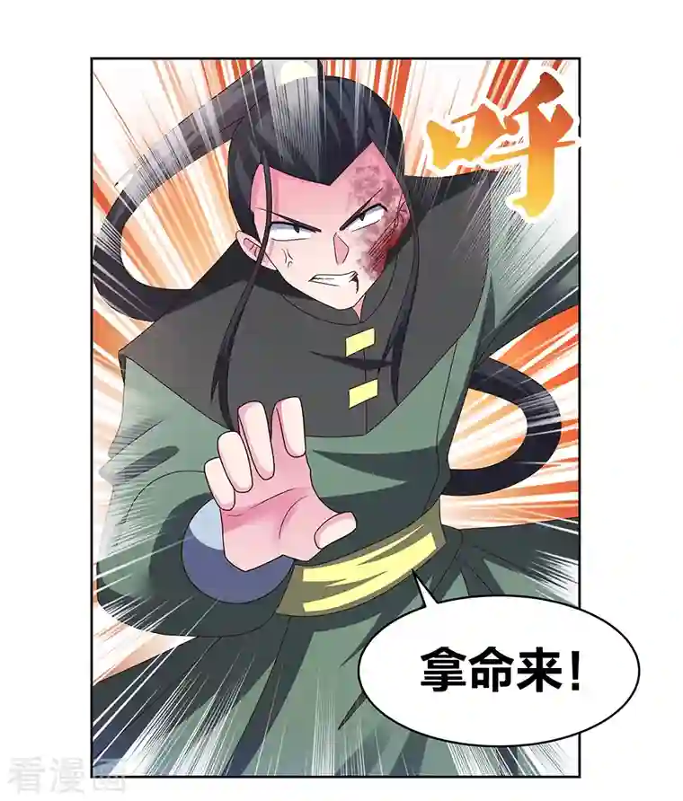 尊上第259话 六公子