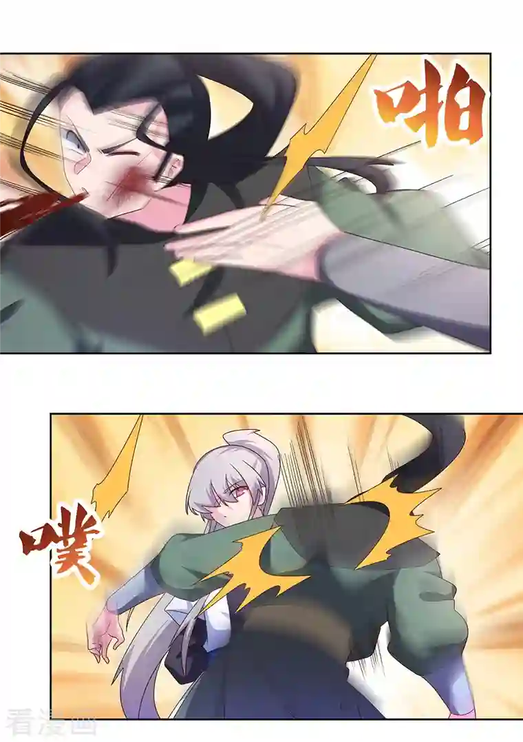 尊上第259话 六公子