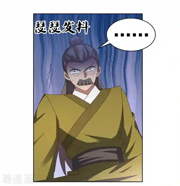 尊上第260话 我干的！