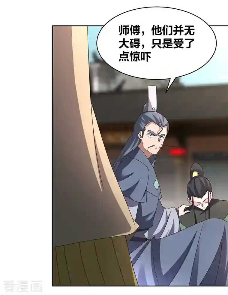 尊上第260话 我干的！