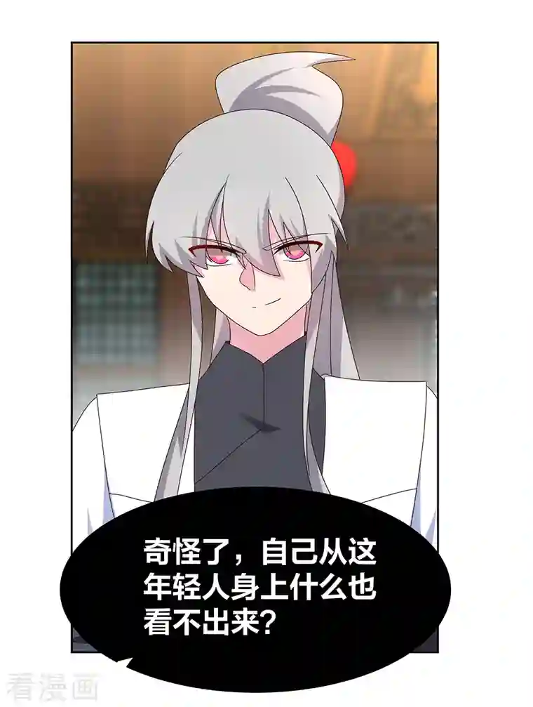 尊上第260话 我干的！