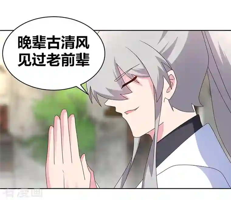 尊上第260话 我干的！