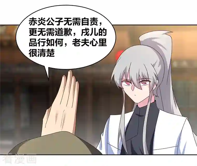 尊上第260话 我干的！