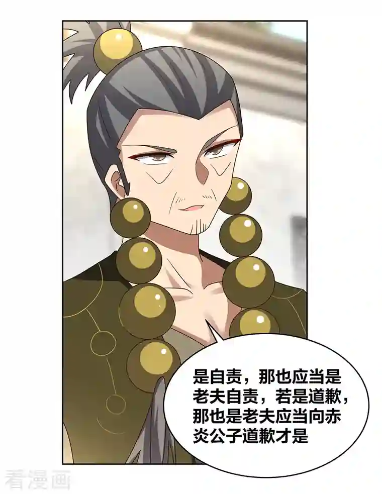 尊上第260话 我干的！