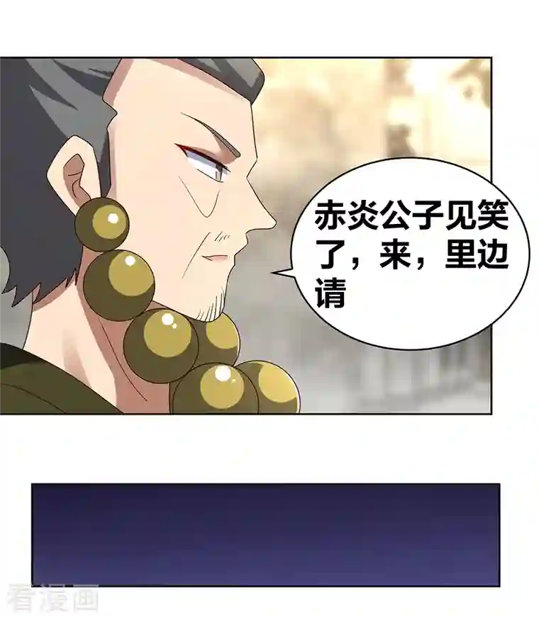 尊上第260话 我干的！