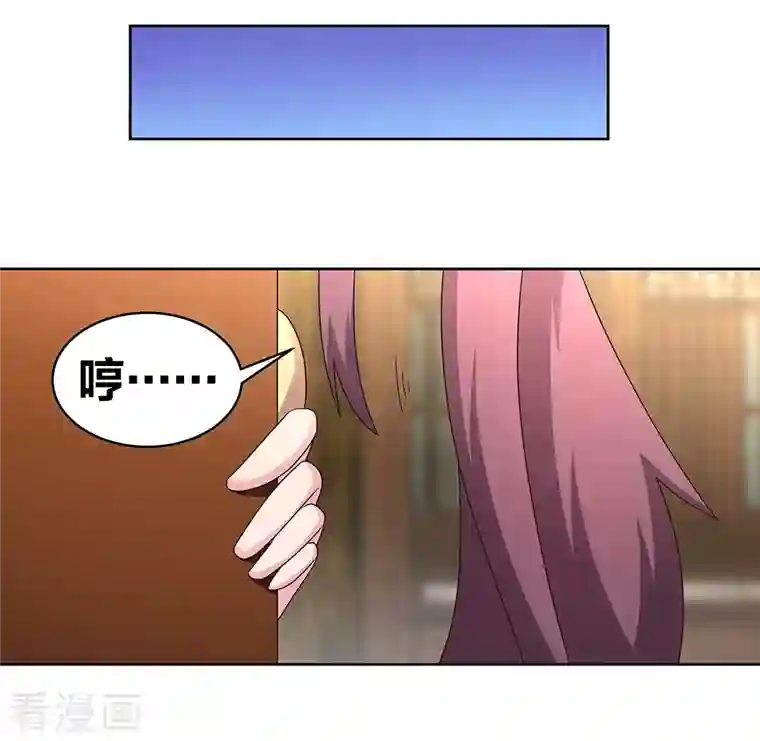 尊上第260话 我干的！