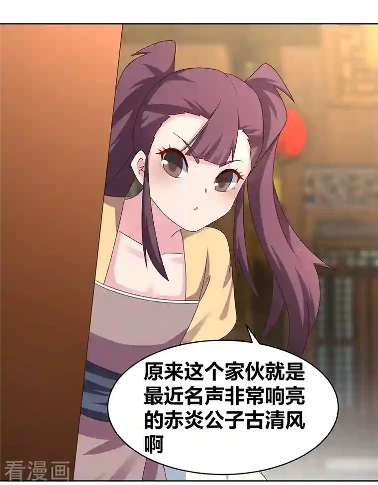 尊上第260话 我干的！