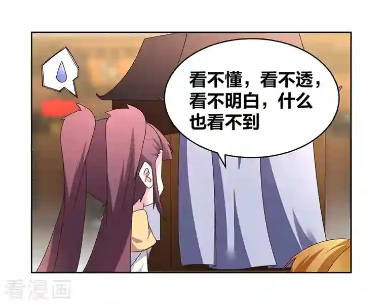 尊上第260话 我干的！