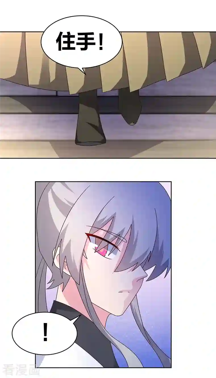 尊上第260话 我干的！