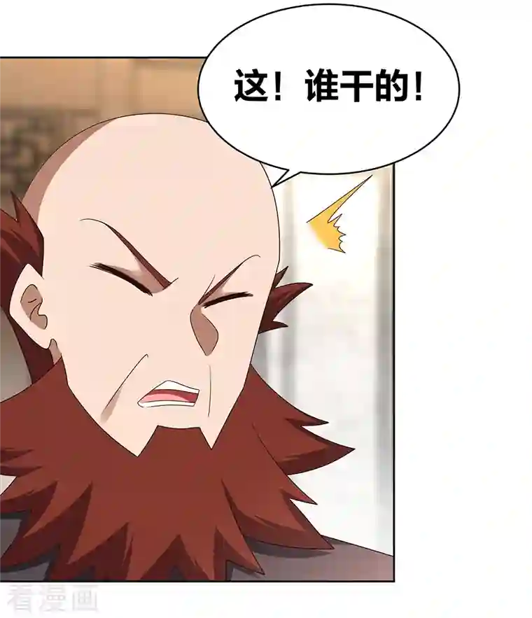 尊上第260话 我干的！