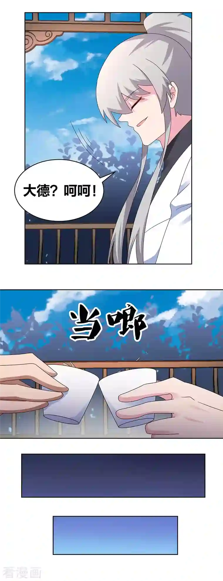 尊上第261话 不按套路出牌