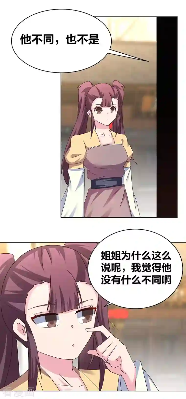 尊上第261话 不按套路出牌