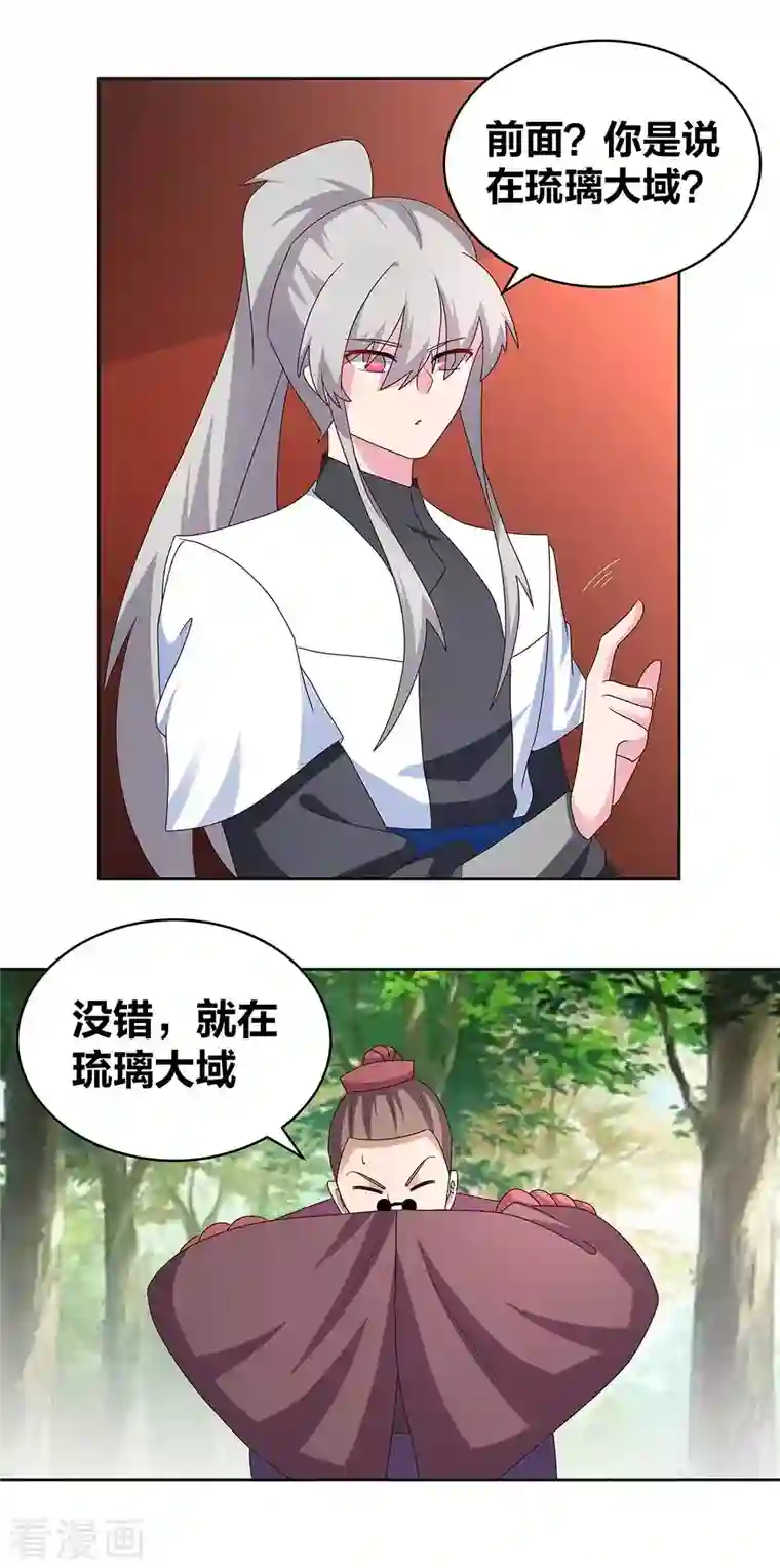 尊上第262话 黑鸦秘境