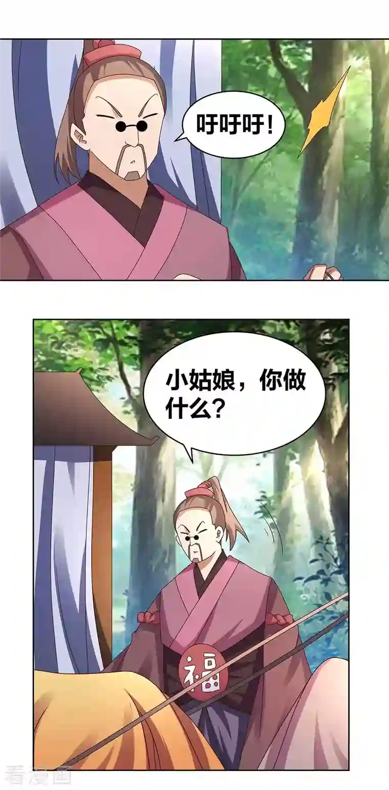 尊上第262话 黑鸦秘境