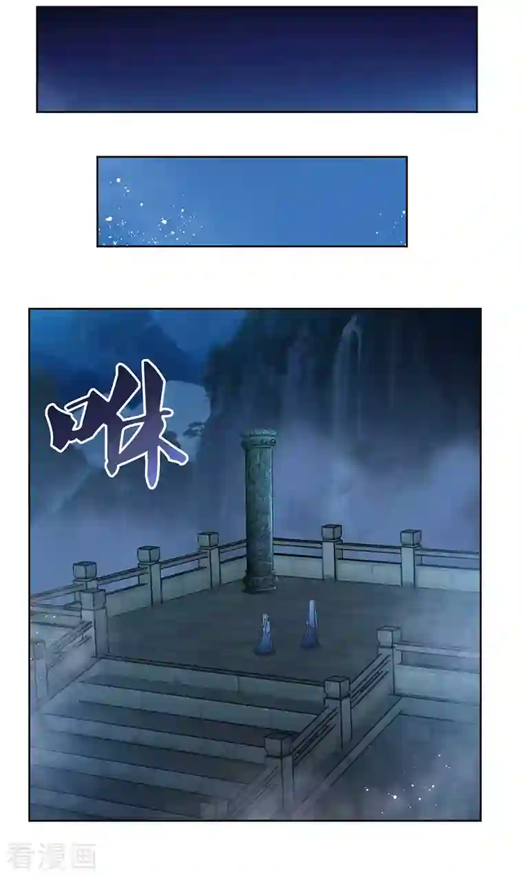 尊上第263话 姐姐一定小心啊