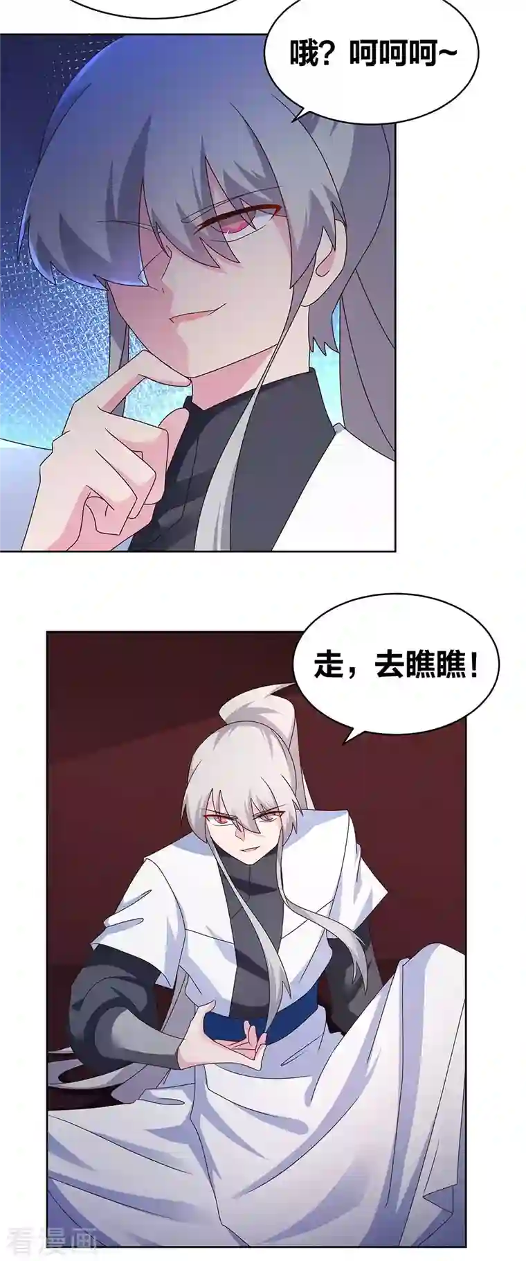 尊上第263话 姐姐一定小心啊