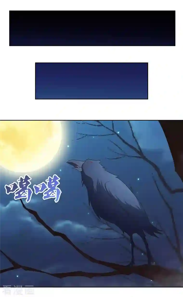 尊上第263话 姐姐一定小心啊