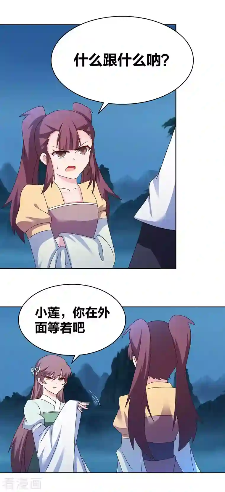 尊上第264话 诡异的男人