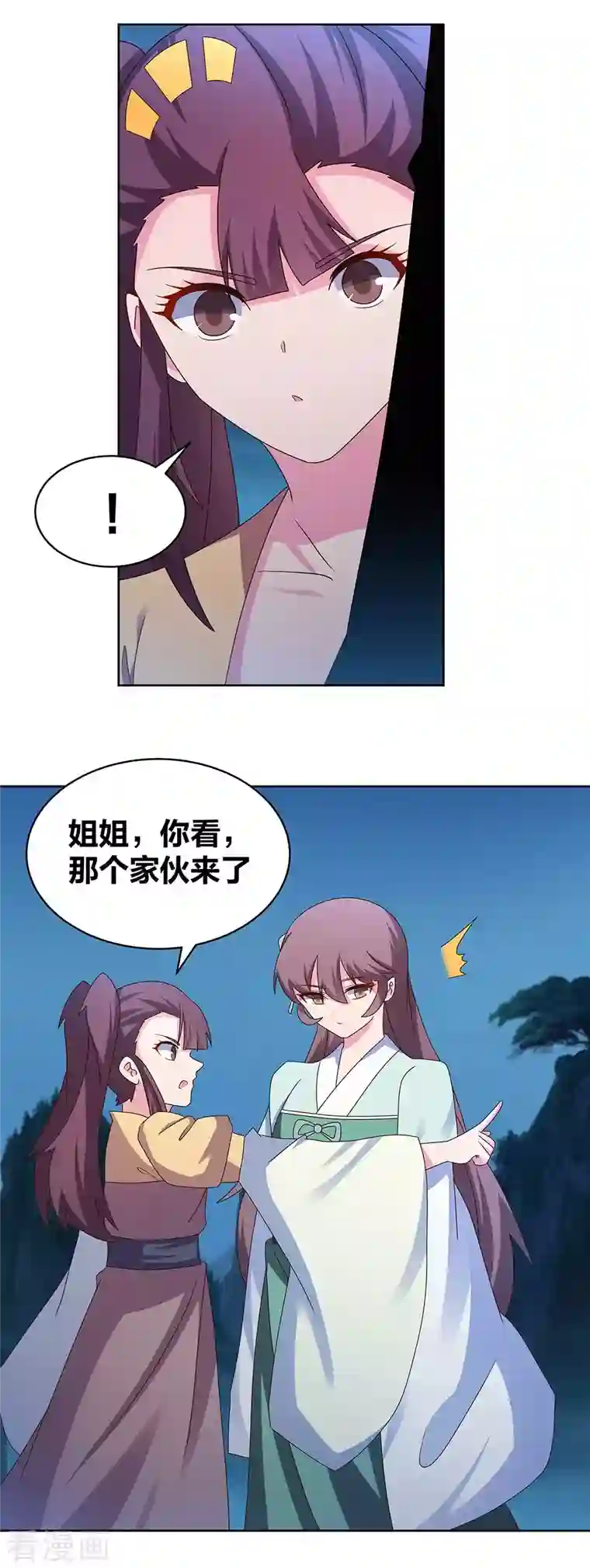 尊上第264话 诡异的男人