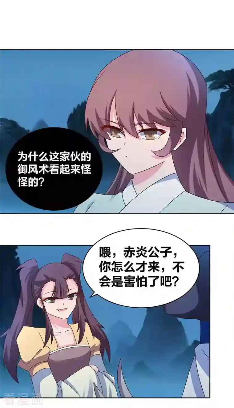 尊上第264话 诡异的男人