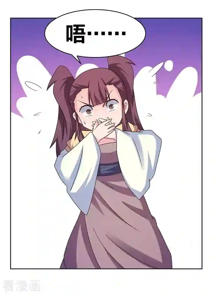 尊上第264话 诡异的男人