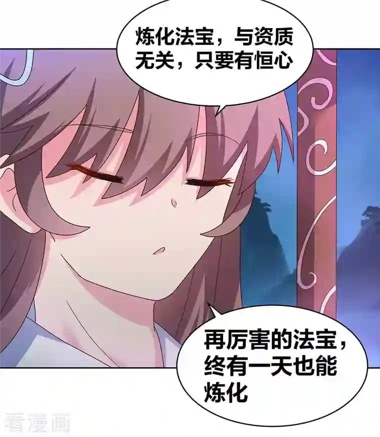 尊上第266话 毒雾