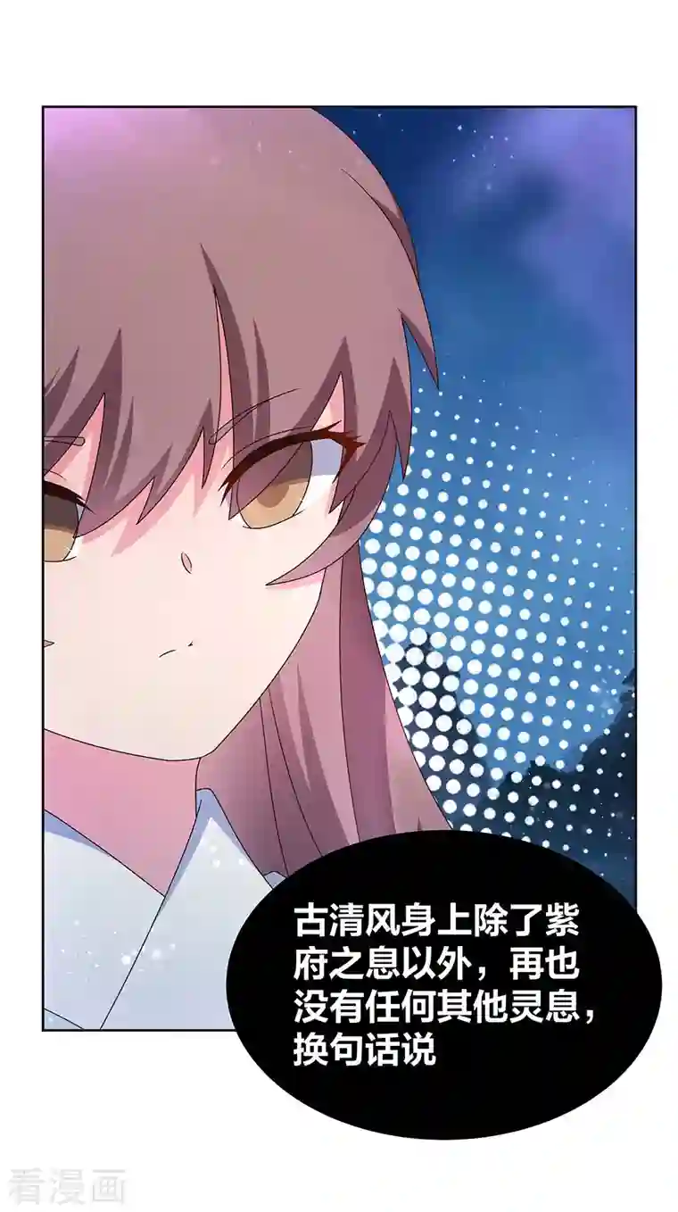 尊上第266话 毒雾