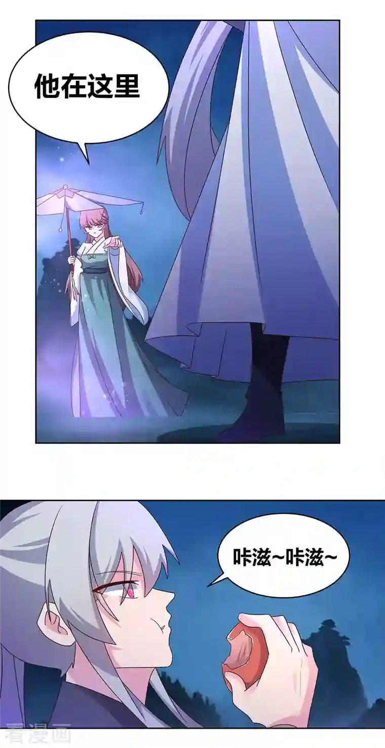 尊上第266话 毒雾