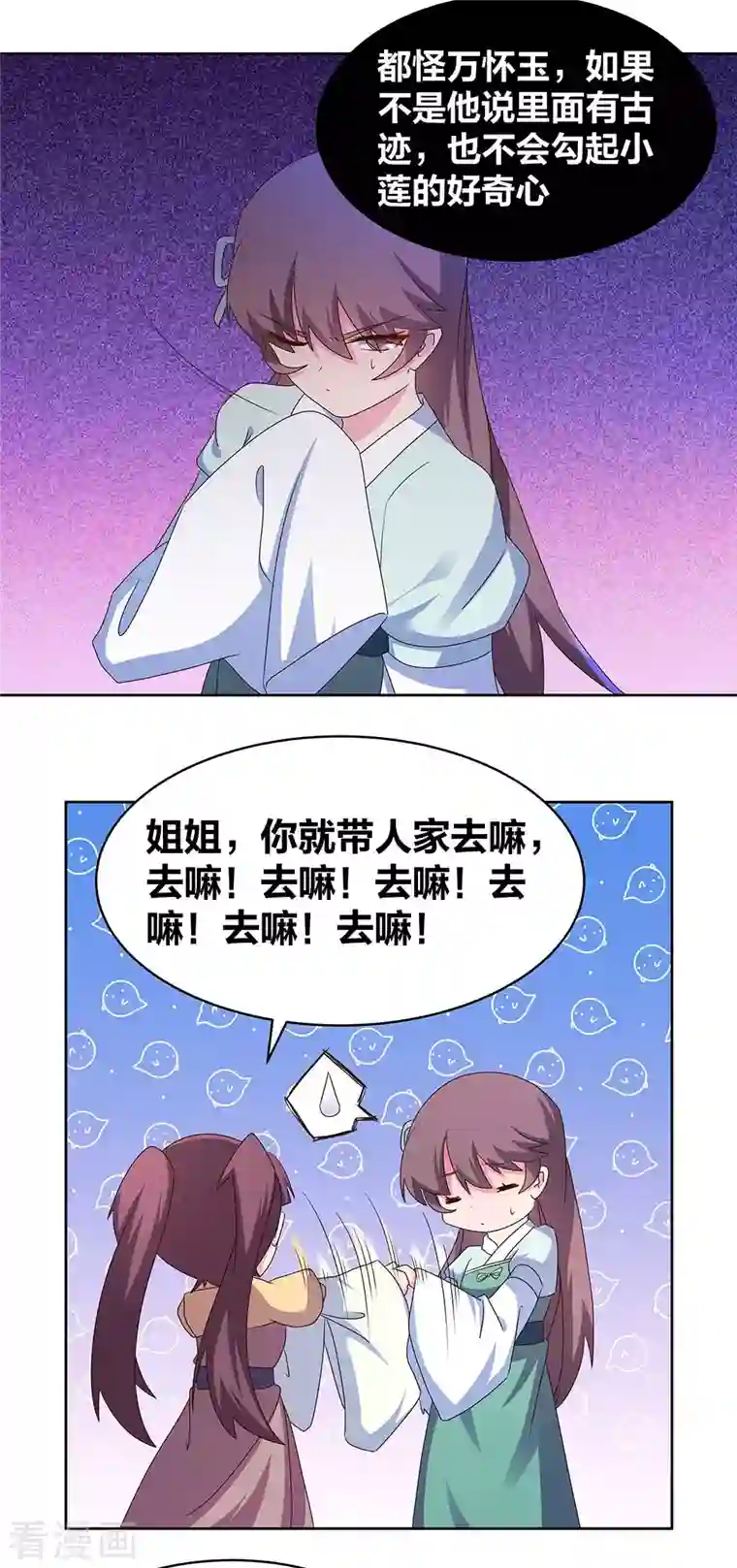 尊上第266话 毒雾