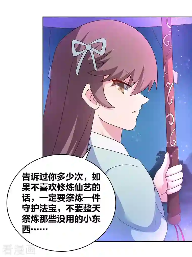 尊上第266话 毒雾