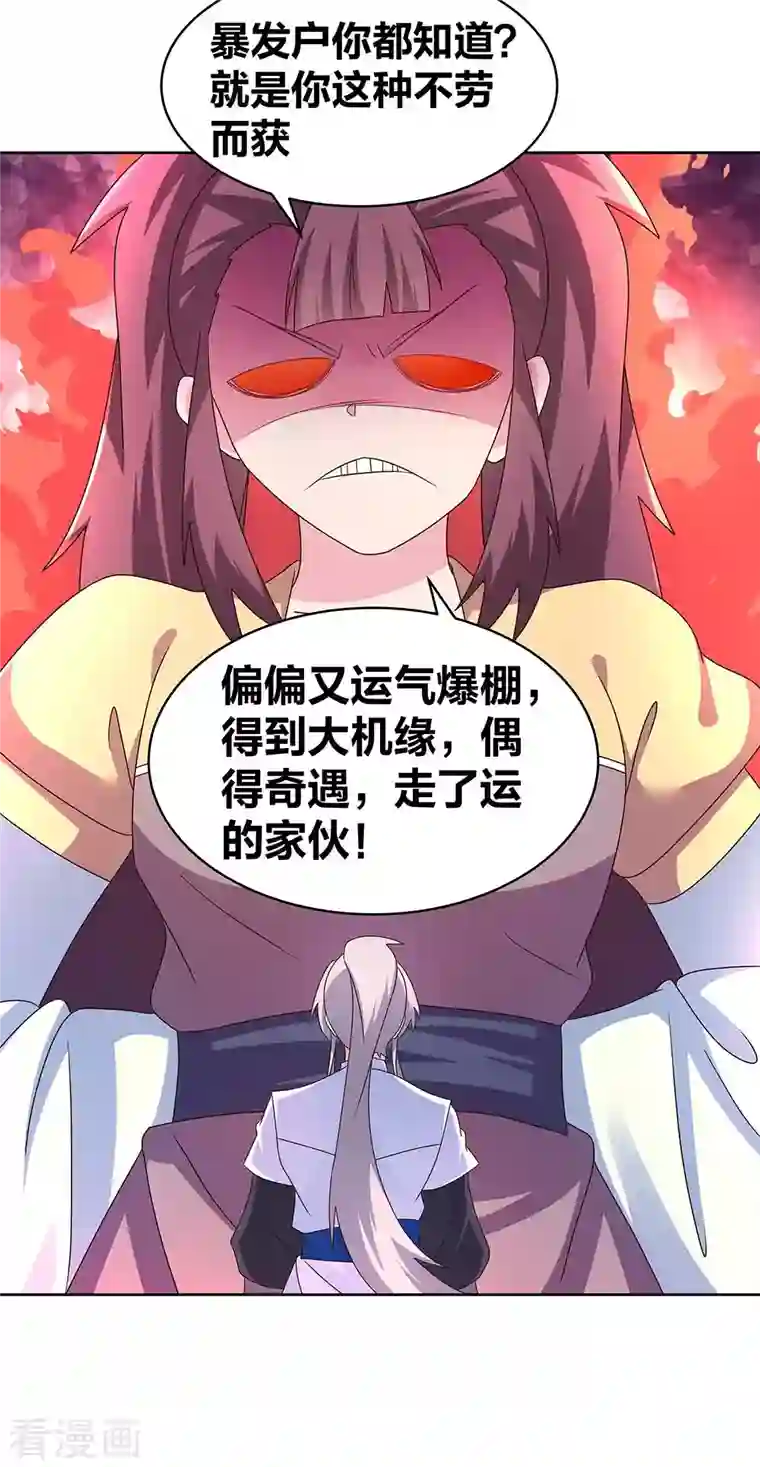 尊上第267话 灵穴旋涡