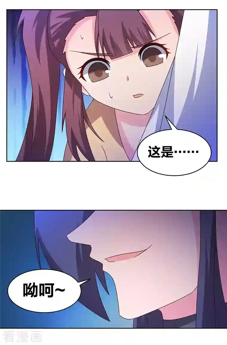 尊上第268话 公子白鹤