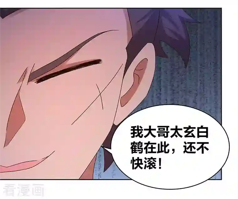 尊上第268话 公子白鹤