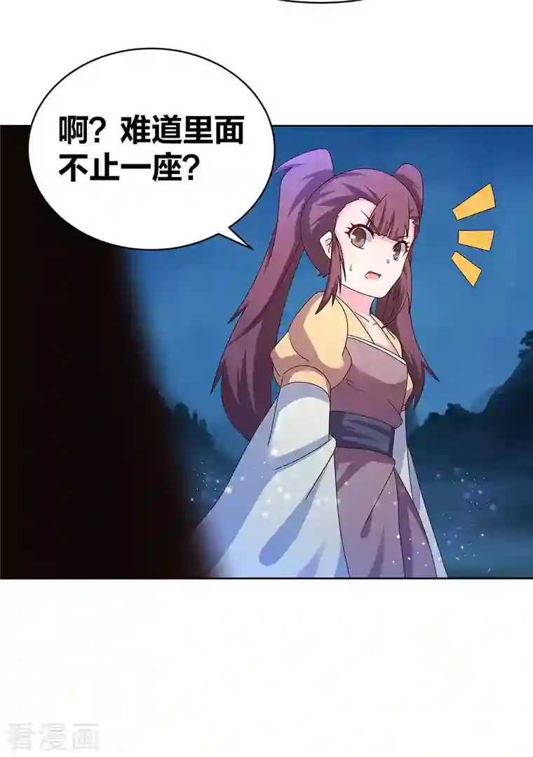 尊上第268话 公子白鹤