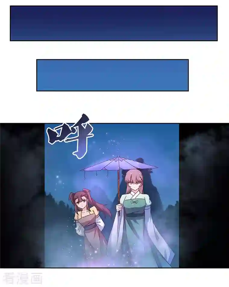 尊上第268话 公子白鹤