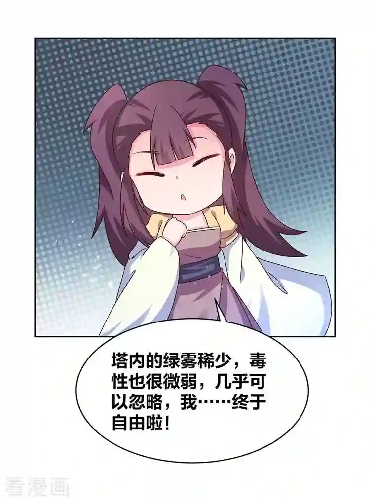 尊上第268话 公子白鹤