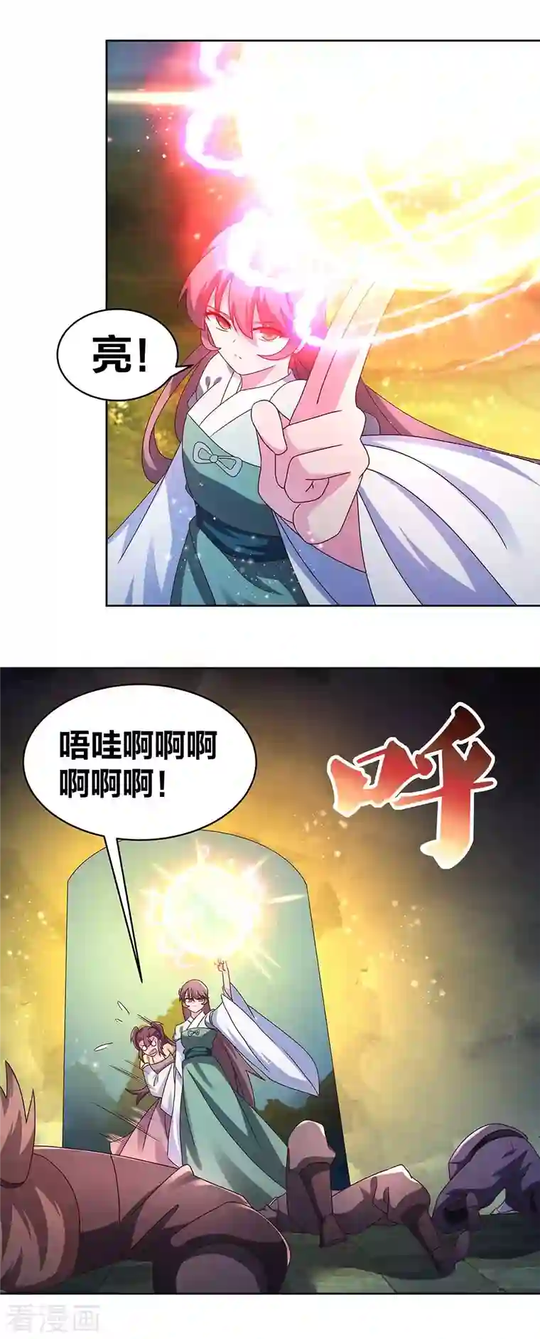 尊上第268话 公子白鹤