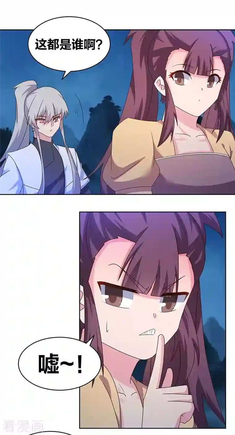 尊上第269话 切磋的机会