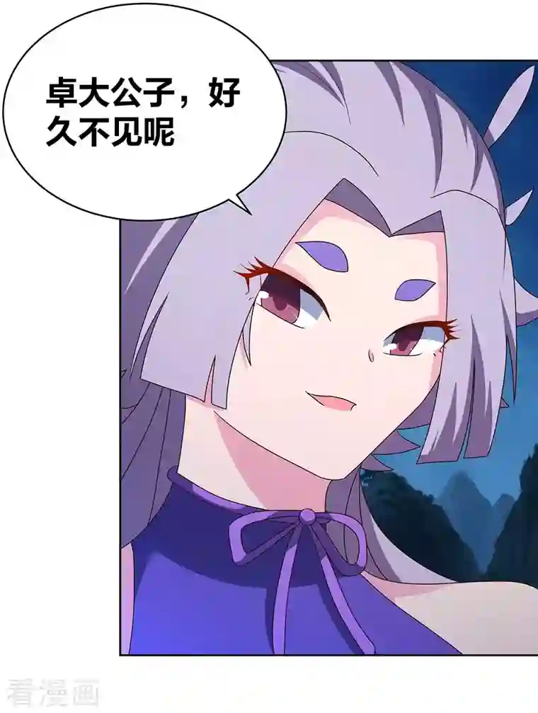 尊上第269话 切磋的机会