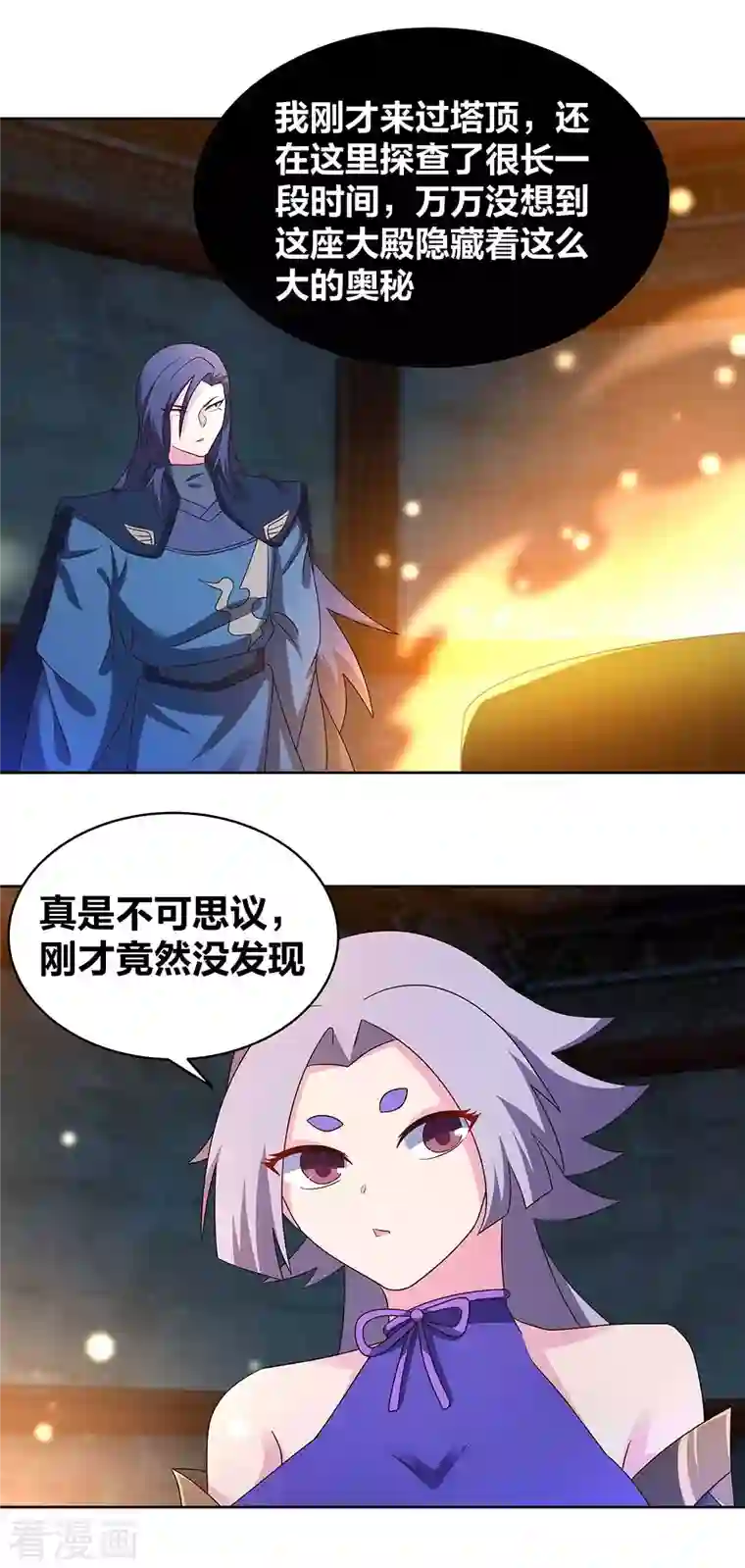 尊上第270话 暴发户