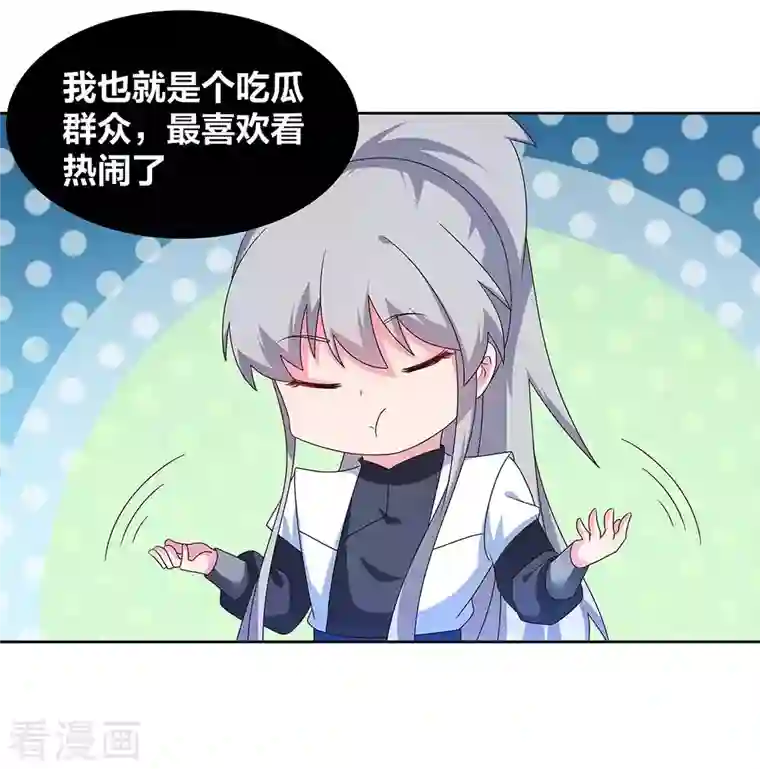 尊上第270话 暴发户